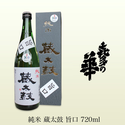 喜多の華酒造場