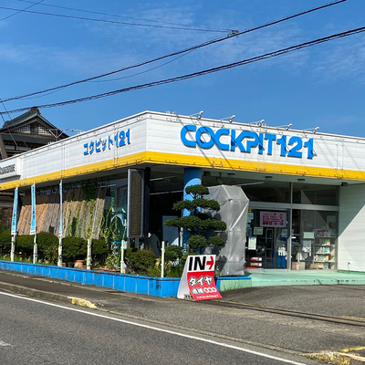 コクピット121