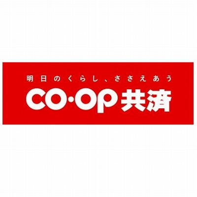 コープあいづ共済課