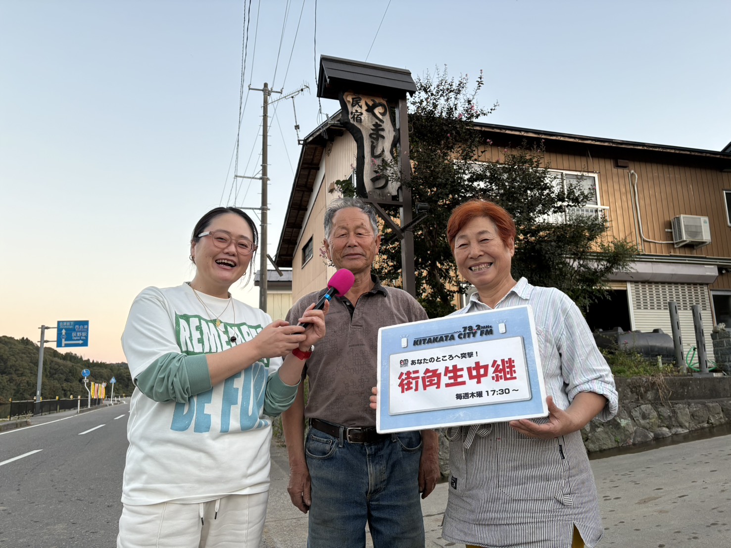 街角ターミナル木曜版「街角生中継」