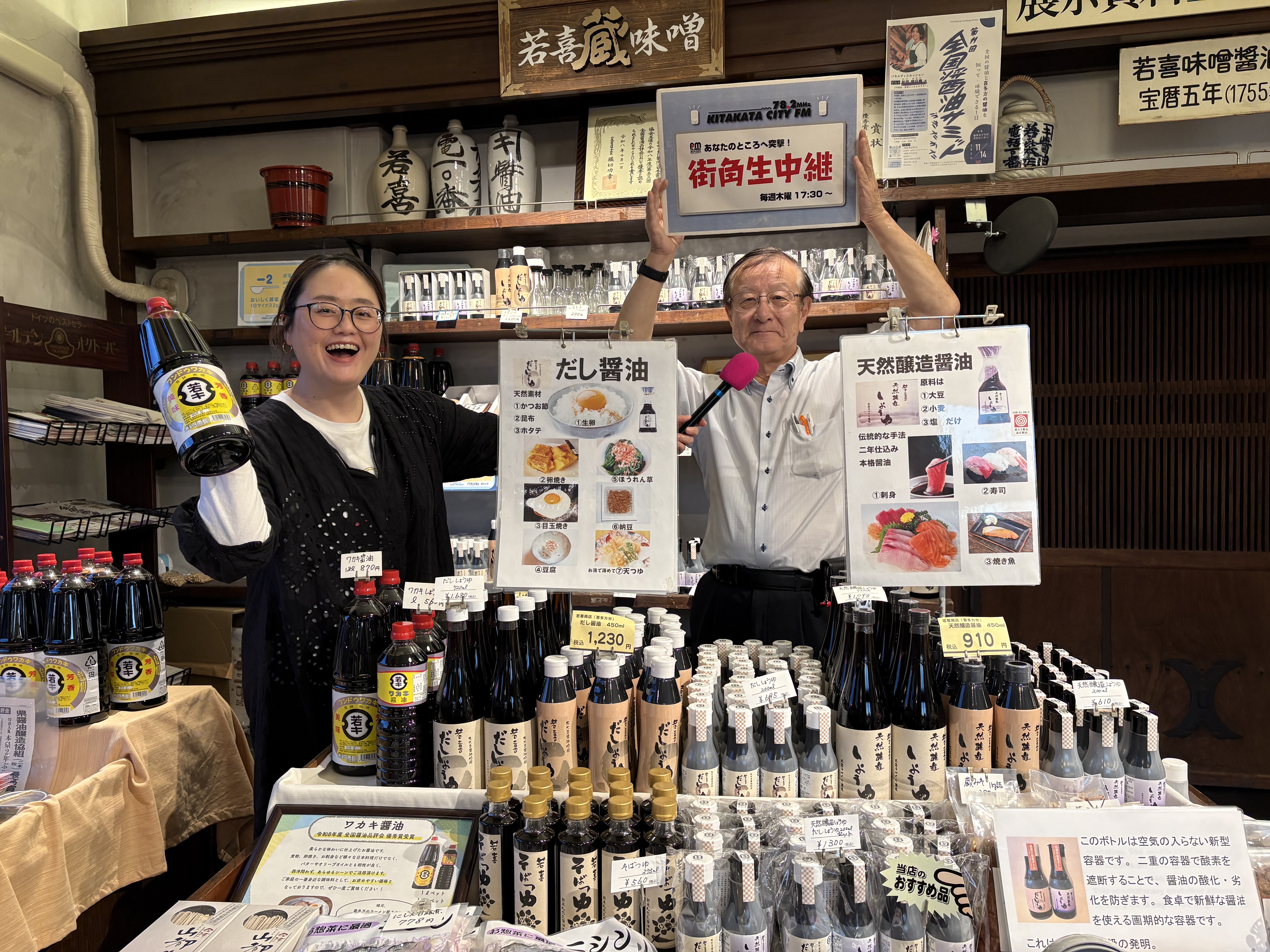 街角ターミナル木曜版「街角生中継」
