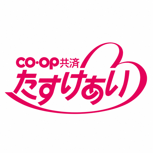 コープ共済ありがとうの声