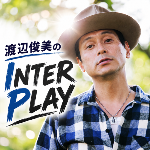 渡辺俊美のINTER PLAY